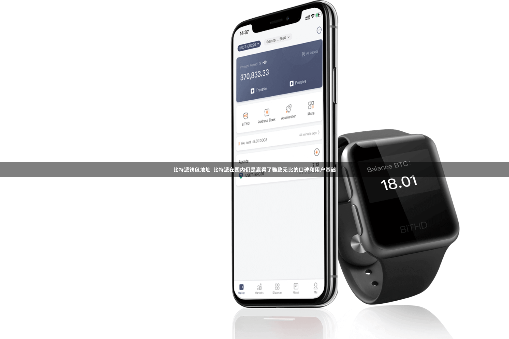 比特派钱包地址  比特派在国内仍是赢得了雅致无比的口碑和用户基础