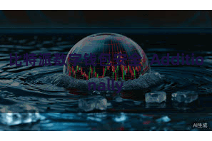 比特派数字钱包安全  Additionally